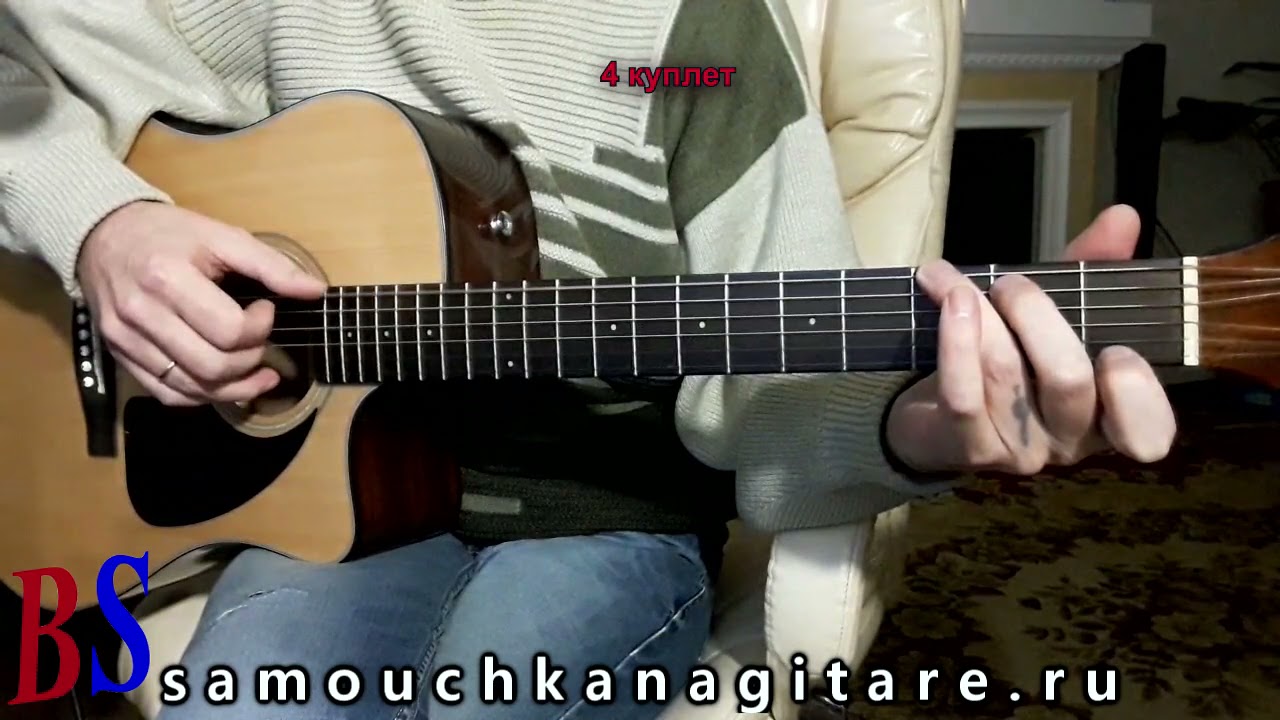 Диалог у новогодней елки...(кавер) Аккорды, Разбор песни на гитаре