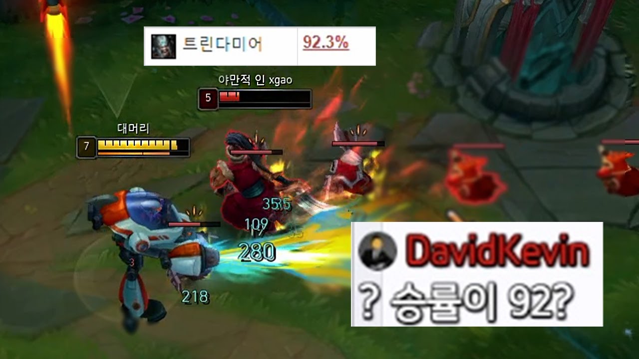 92% 슈계 트린을 만나다