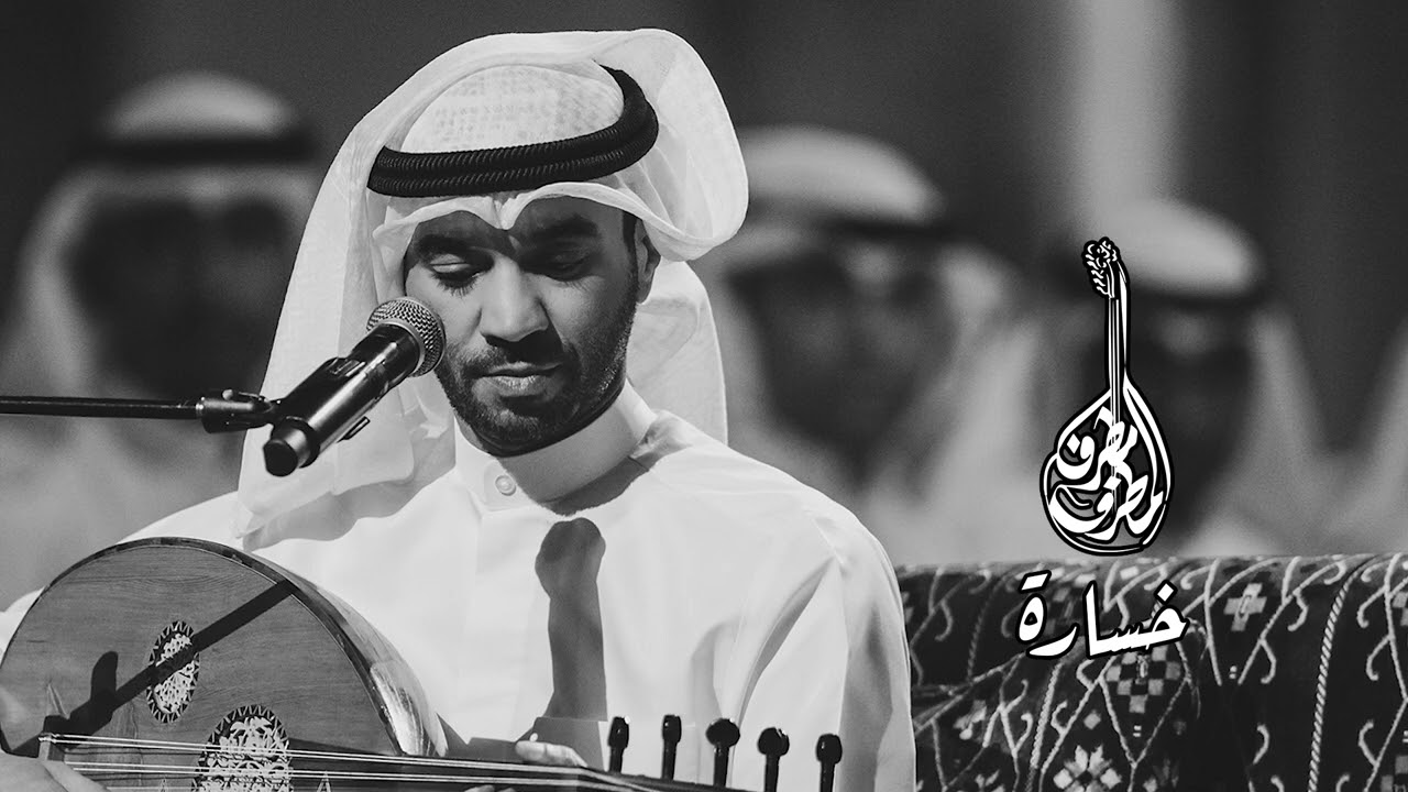 مطرف المطرف - خسارة