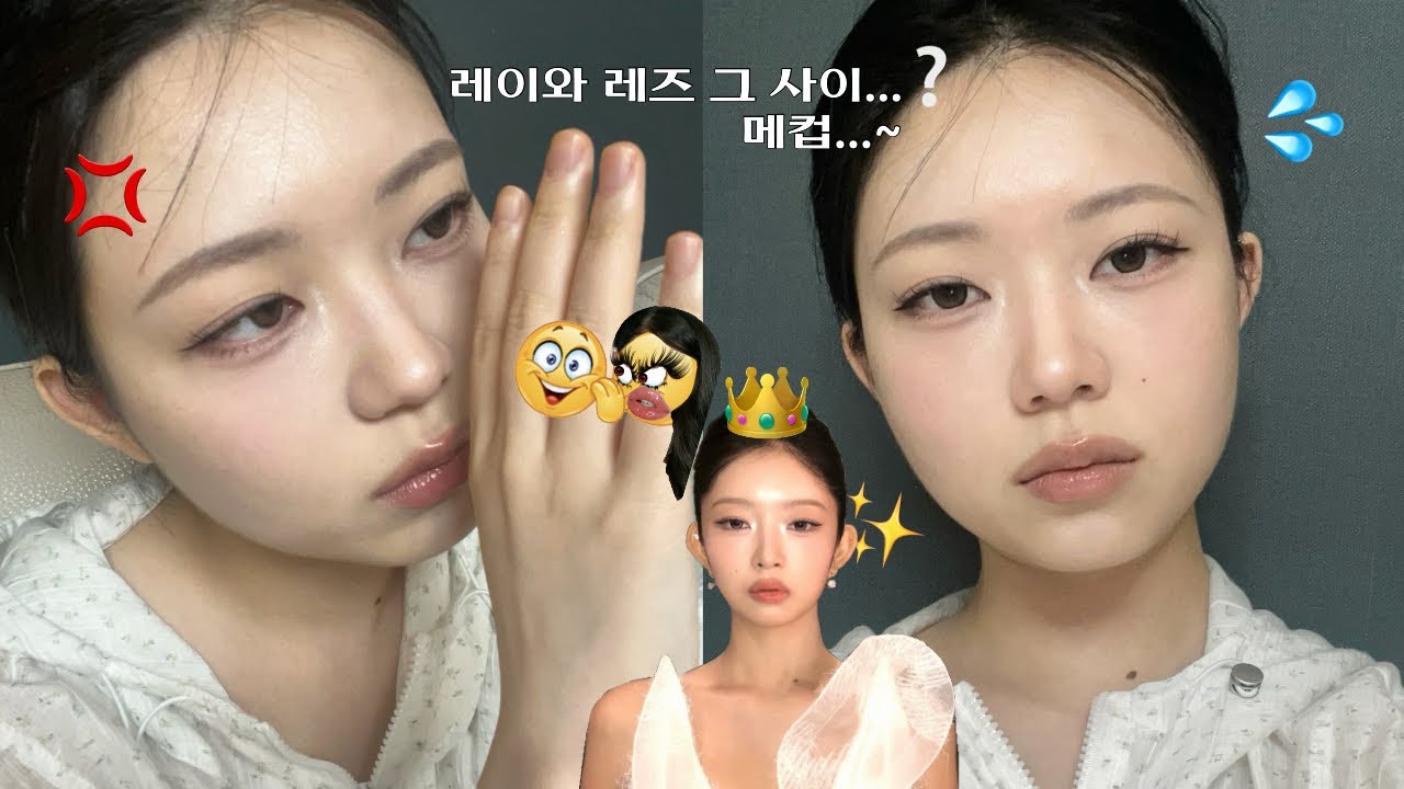 아이브 레이st 메컵 하려다가 그만...