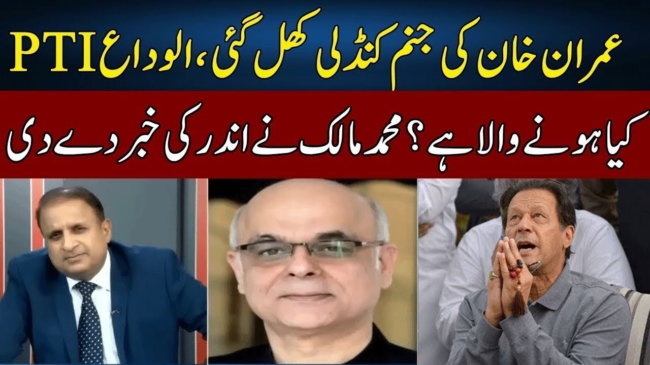 Mohammad Malick Gives Big News About Imran Khan | Madd e Muqabil | Neo TV | JE2P