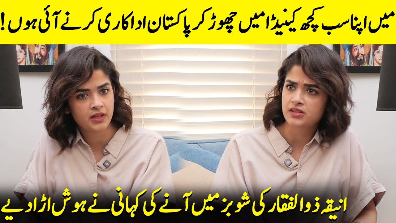 Aniqa Zulfiqar Story Of Leaving Canada Shock Everyone | Qarz E Jaan | Usama & Yumna | Desi Tv | SA2Q