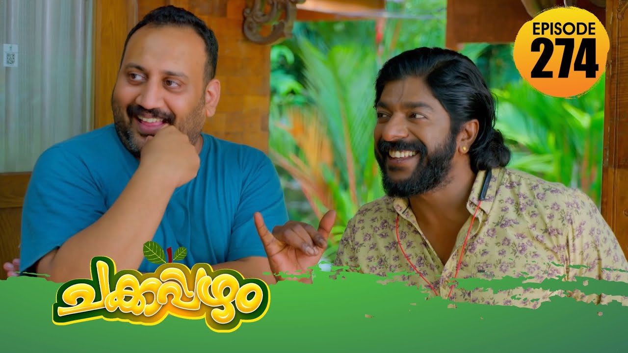 Chakkappazham 2│Comedy Series│EP# 274