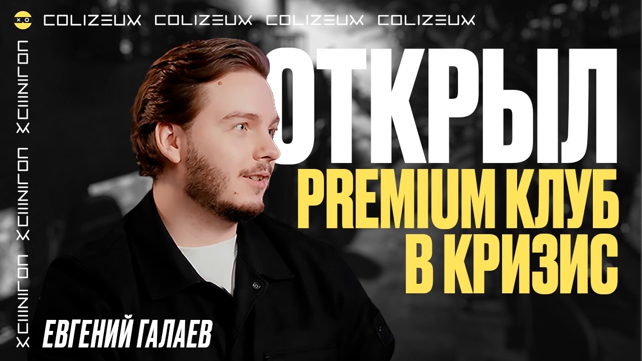Открыл PREMIUM клуб - клиенты с первого дня!