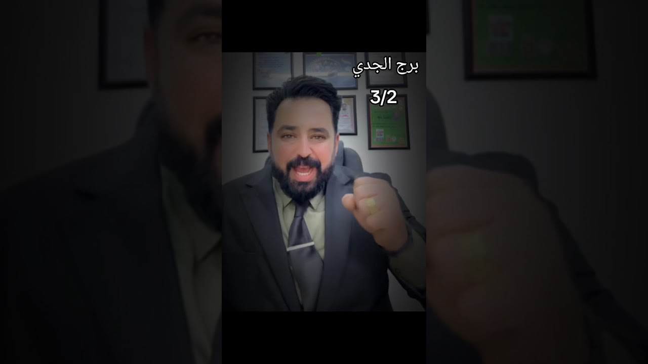 @ برج الجدي ♑️ 