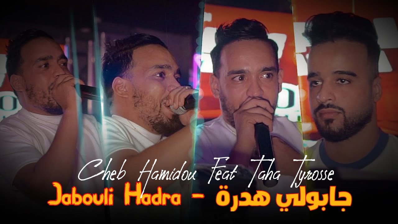 Cheb Hamidou 2023 Feat Taha Tyrosse / Matgoliche LNas Beli Konti Madamti - جابولي هدرة / Music Vidéo