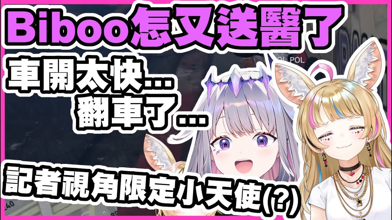 【日語教室2】HoloGTA第三天裡最和平的時光（？）【尾丸ポルカ｜Koseki Bijou】【尾丸座中文翻譯】