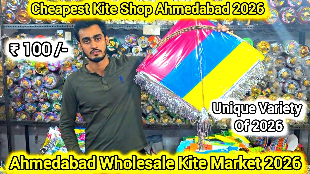 Cheapest Kite Shop Ahmedabad 2026 | Wholesale Market Of Ahmedabad 2026 | Kalupur Market | Ahmedabad 