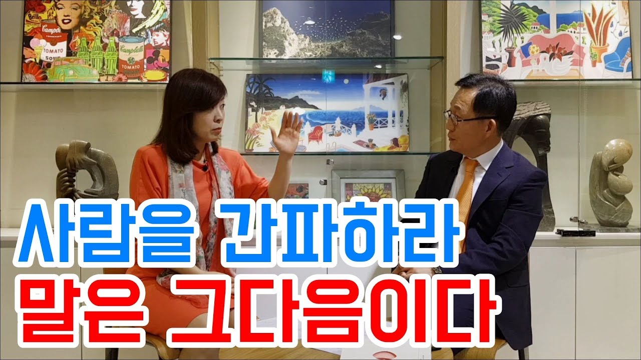 사람을 간파하라! 말은 그 다음이다 [영업의 달인을 만나다][하석태TV]