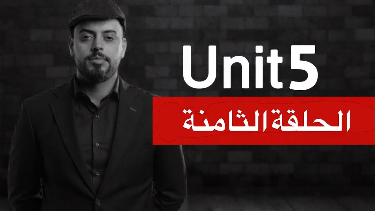ضمائر الوصل | relatvive pronoun 