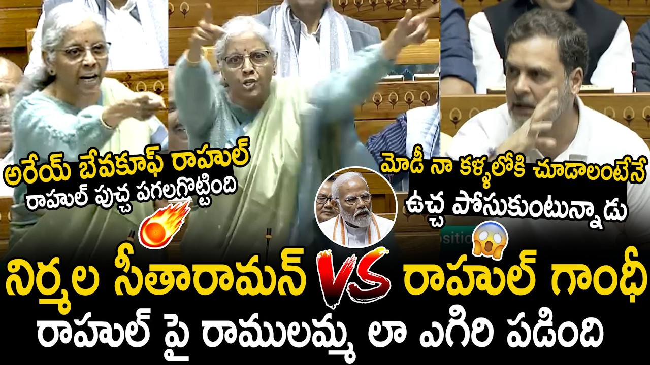 Nirmala Sitharaman Slipper Shot Counter To Rahul Gandhi Comments on Modi | Bhairava Media