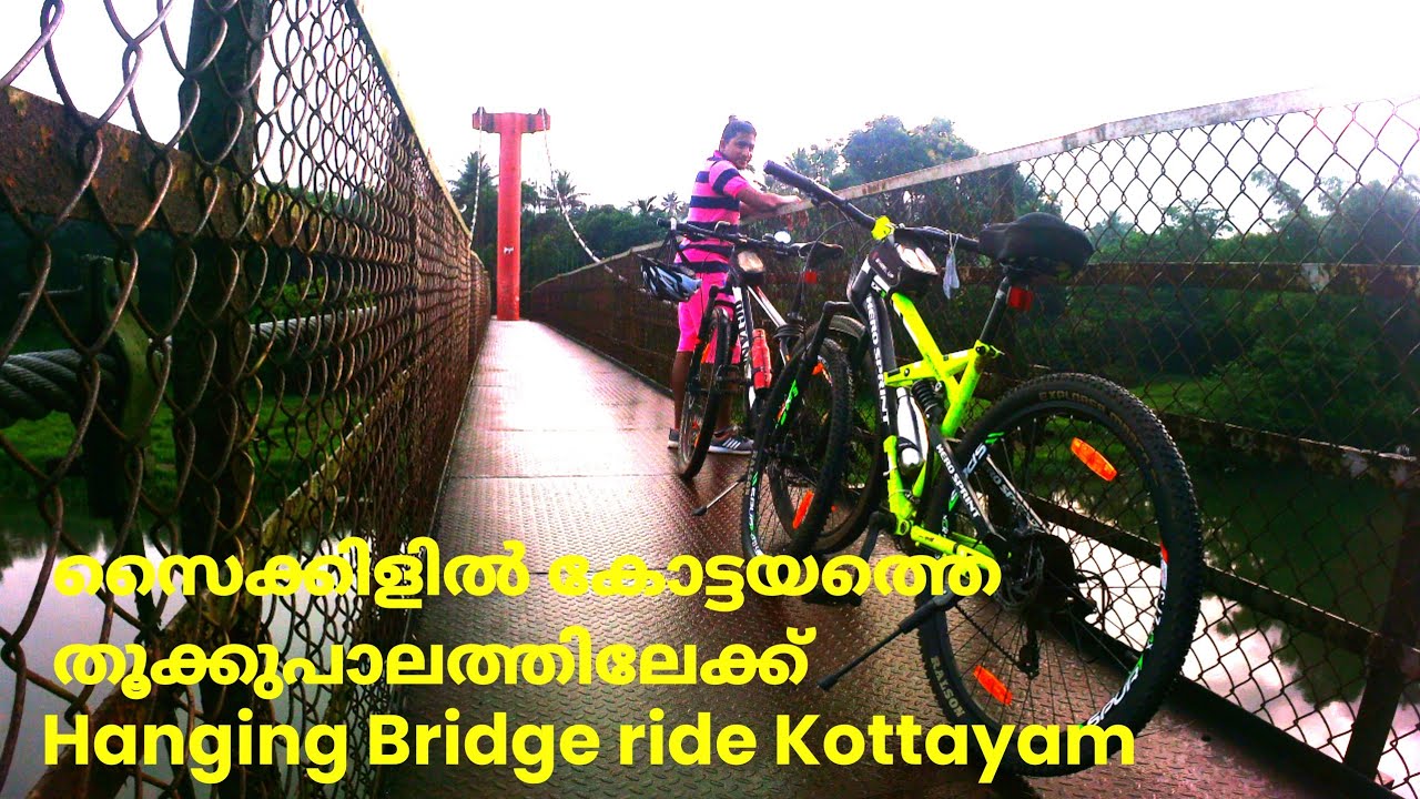 Ride towards Hanging Bridge in Kottayam സൈക്കിളിൽ കോട്ടയത്തെ തൂക്കുപാലത്തിലേക്ക് #natureriders