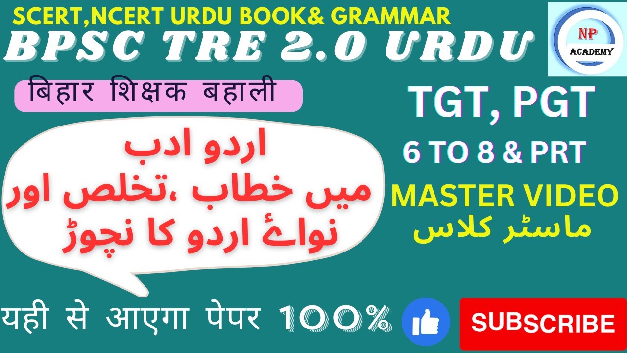 BPSC TRE2.0 Urdu Adab I Master Video URDU || Master Notes |DSSSB TGT PGT I NWAYE URDU | vvi Notes |