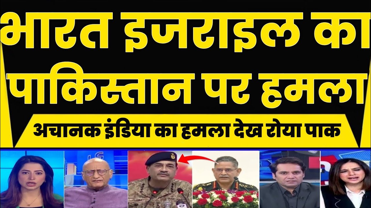 Bharat Israel Ne Milkar Kiya Pakistan Par Hamla Fiza Khan Hui Pagal😲| Pakistan Media |