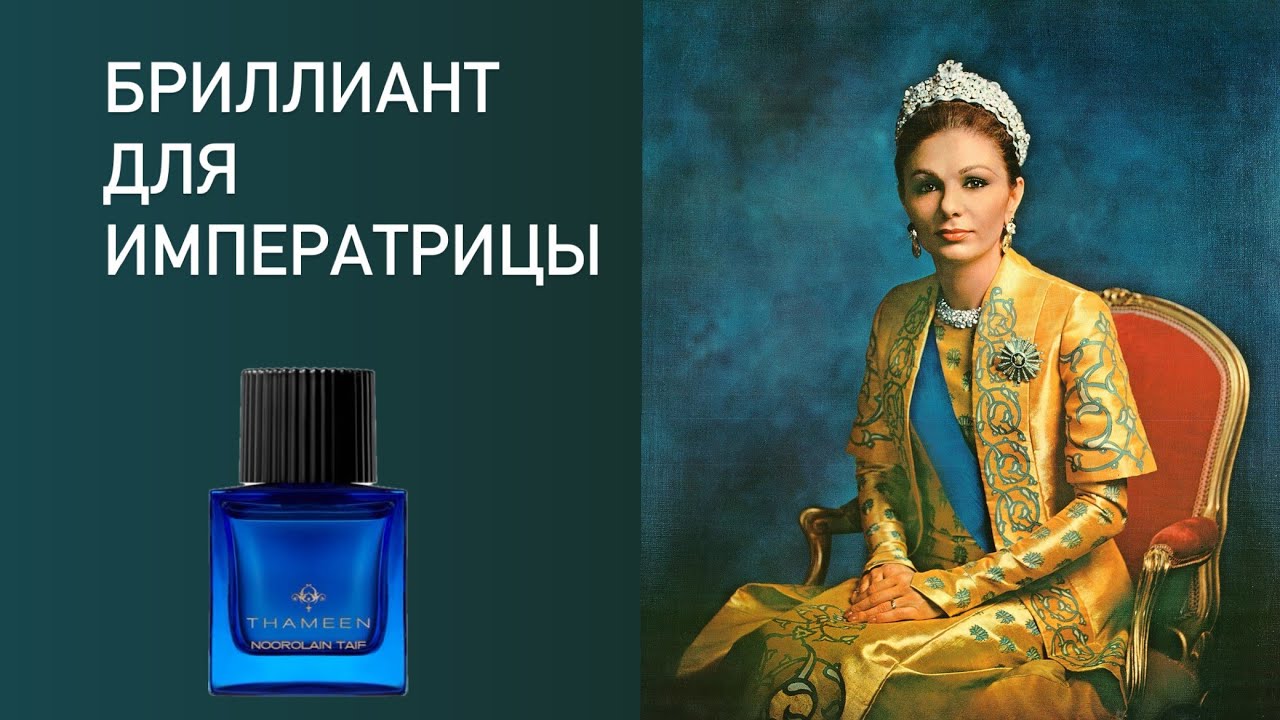 ОСЕННЯЯ РОЗА ДЛЯ БРИЛЛИАНТОВОЙ ТИАРЫ: Noorolain Taif Thameen.