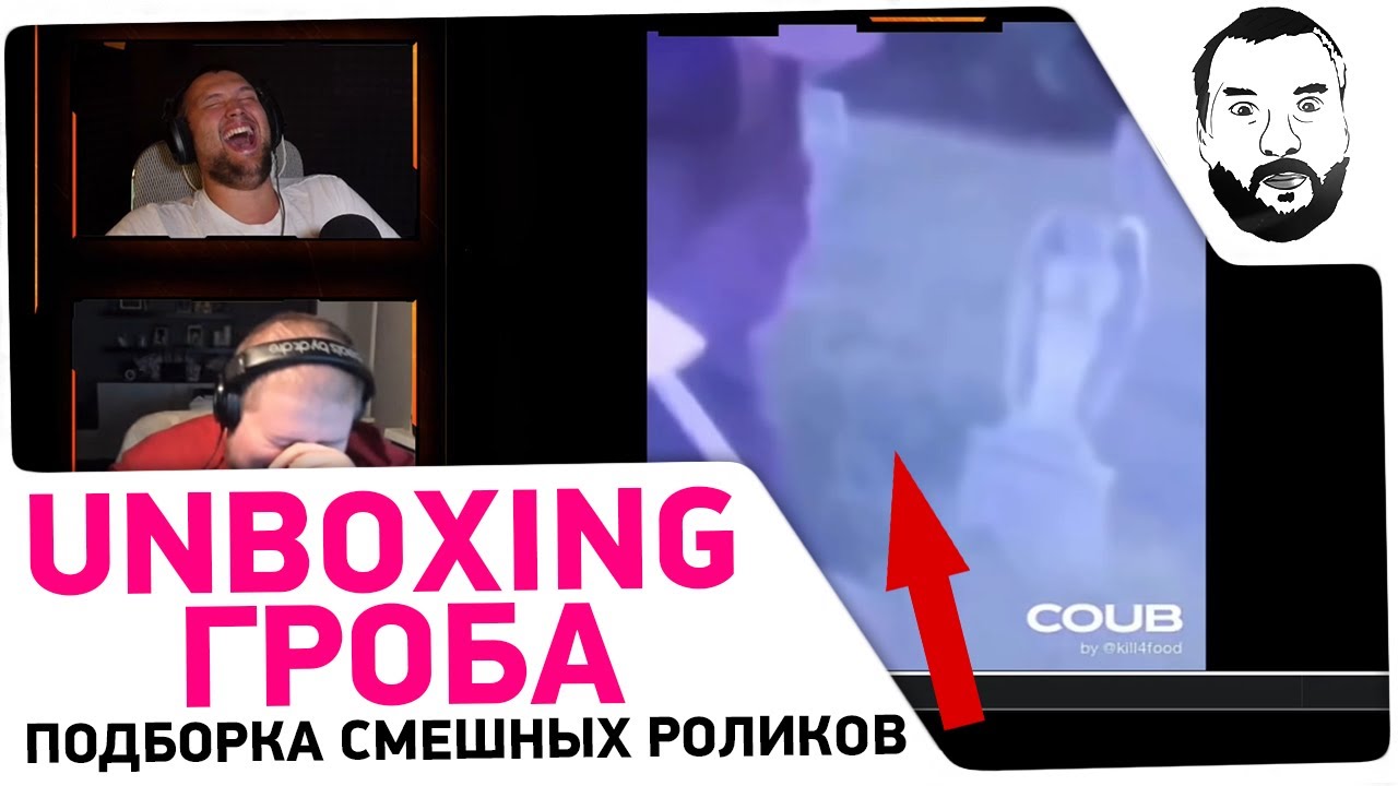 Толстый ЮМОР - Дезертод смотрит смешные видосы и кубы