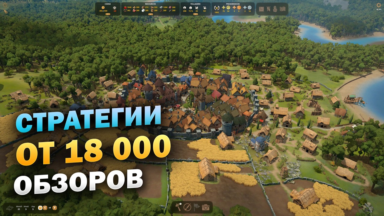 Лучшие стратегии с высоким рейтингом (Топ 10) Часть 7