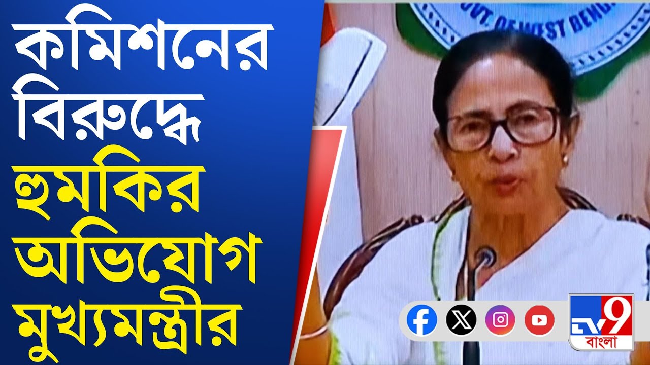 SIR in West Bengal: আধার নাগরিকত্বের প্রমাণ নয়, ফের বলল কমিশন