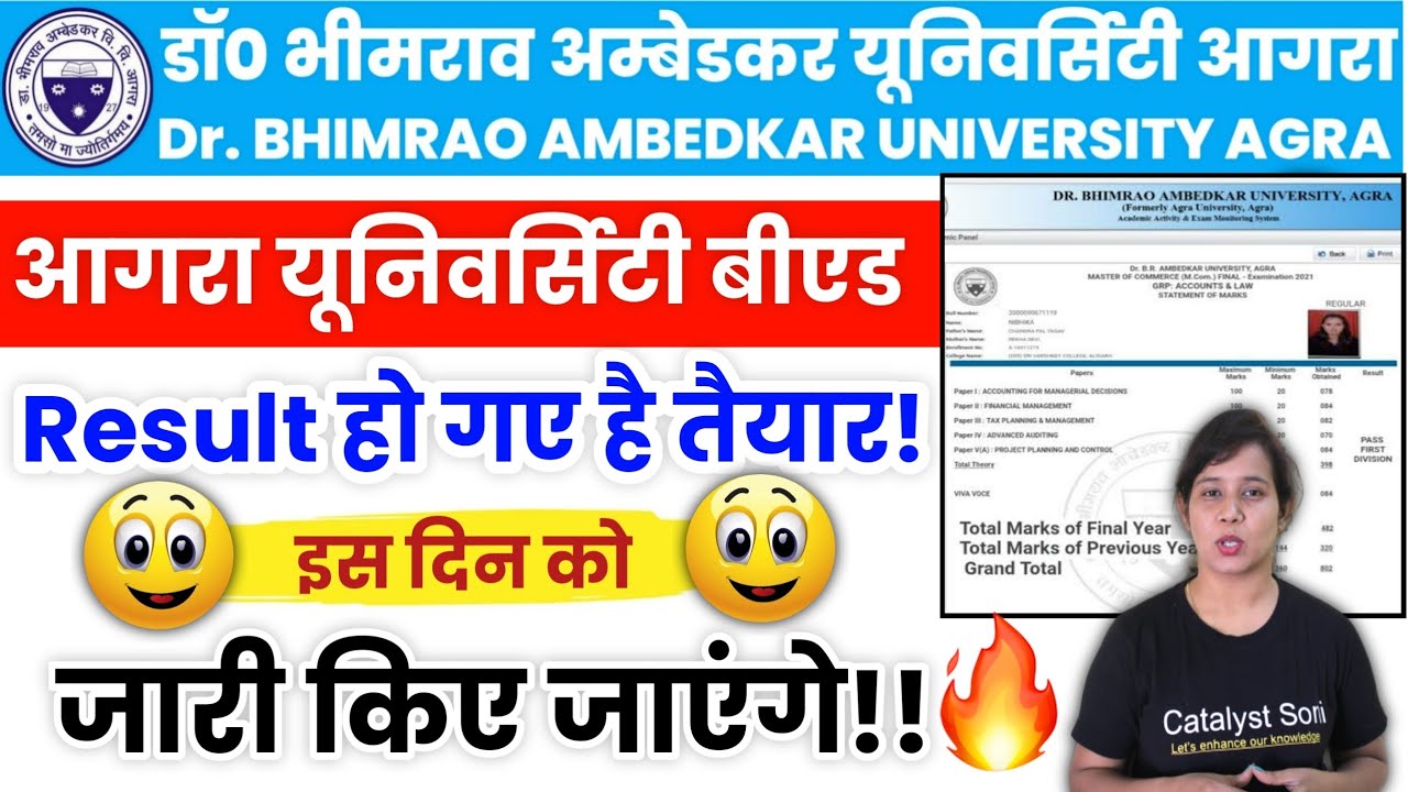 🔥Agra University b.ed result 2022 | Dbrau latest news today | Agra b.ed 2nd year result 2022
