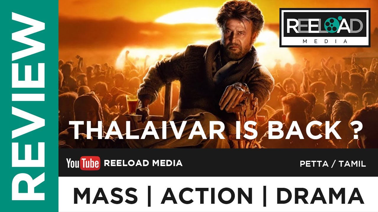 Petta Movie Malayalam Review | Rajinikanth | Vijay Sethupathi |  Karthik Subbaraj | Reeload Media