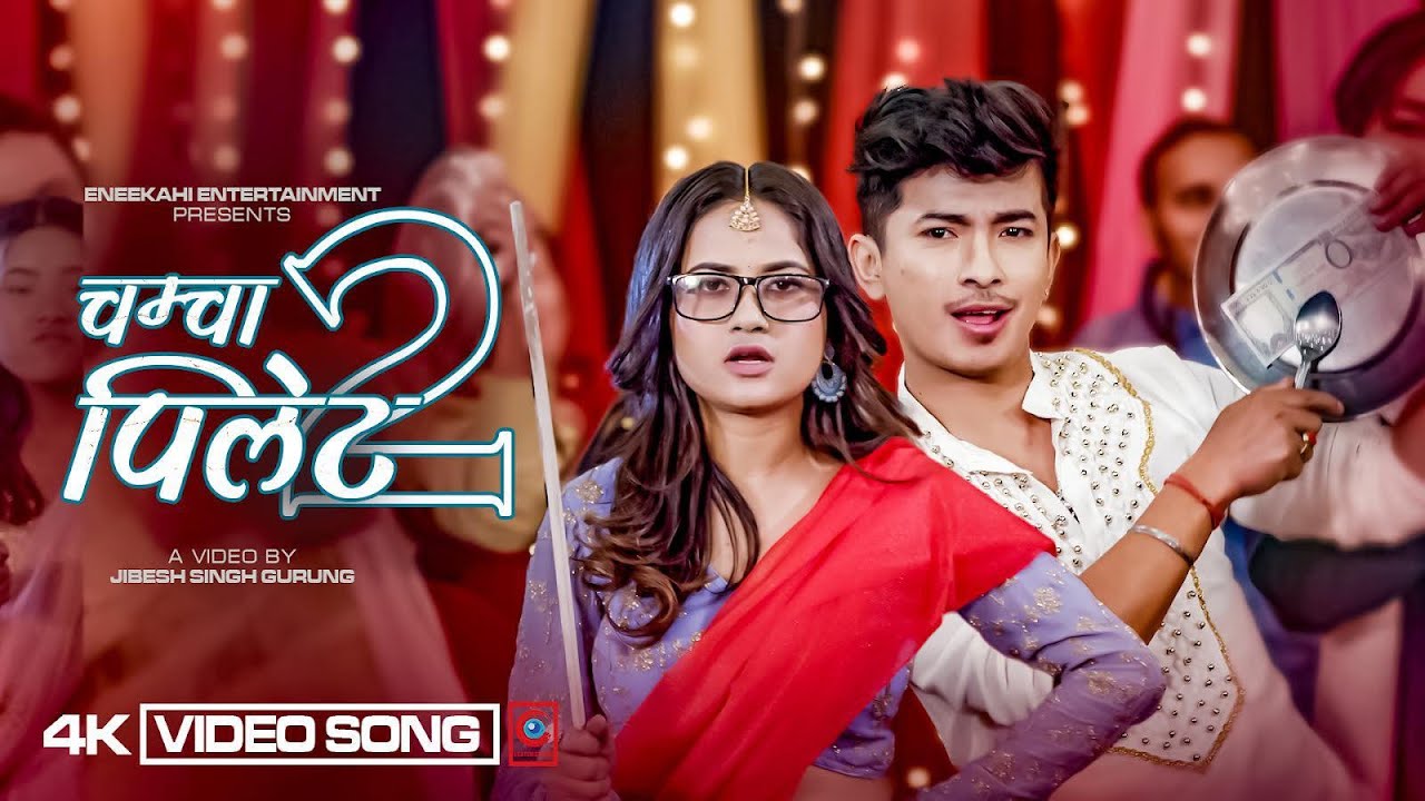 𝐂𝐡𝐚𝐦𝐜𝐡𝐚 𝐏𝐢𝐥𝐞𝐭 𝟐 चम्चा पिलेट २ by Eleena Chauhan & Jibesh Singh Gurung | New Nepali Song 2022