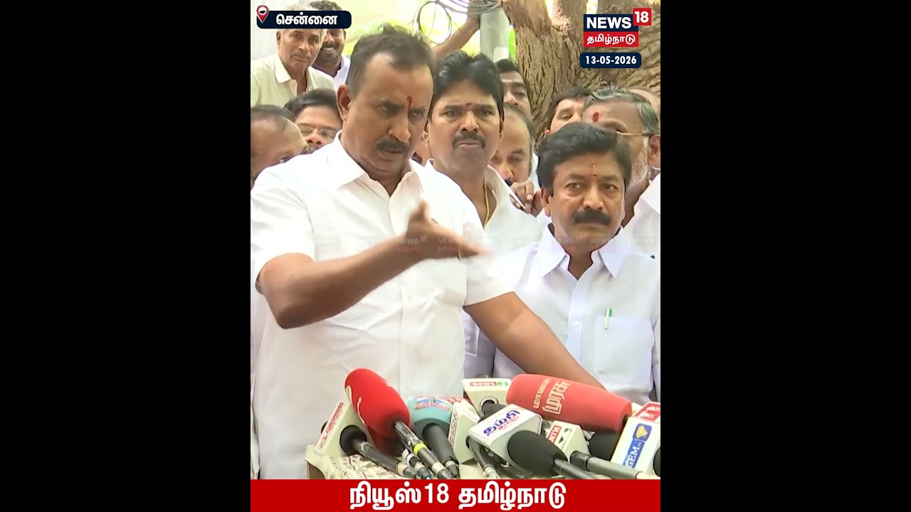 SP Velumani Press Meet | அனைவரையும் ஒன்றிணைத்து அதிமுகவை நடத்த வேண்டும்  | N18S