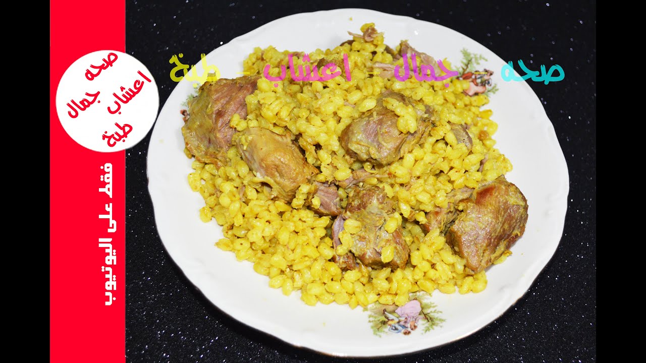 اسهل طريقة طبخ الحبية ( الكشكا الموصلية )