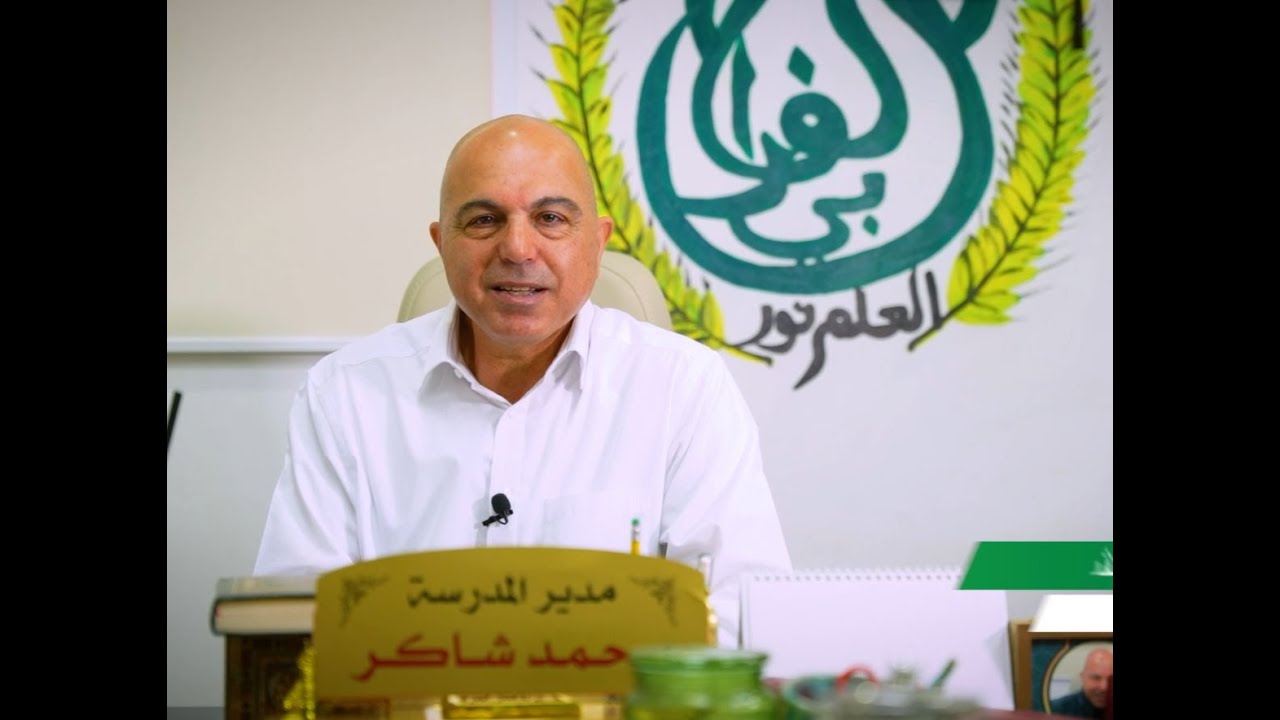 بدأت عام 2010 ...  مدرسة الفارابي أم الفحم: بيت دافئ ونهر من الحب والإبداع 