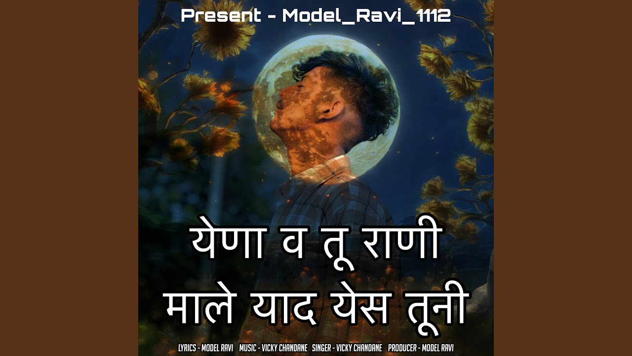 Yena Va Tu Rani Male Yaad Yes Tuni