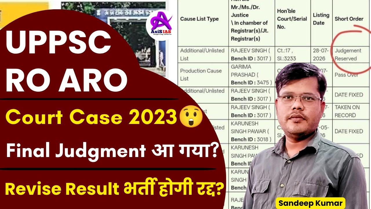 UPPSC RO ARO 2023 Court Case Update | Final Hearing Concluded? | UPPSC Migration विवाद? | Axis IAS