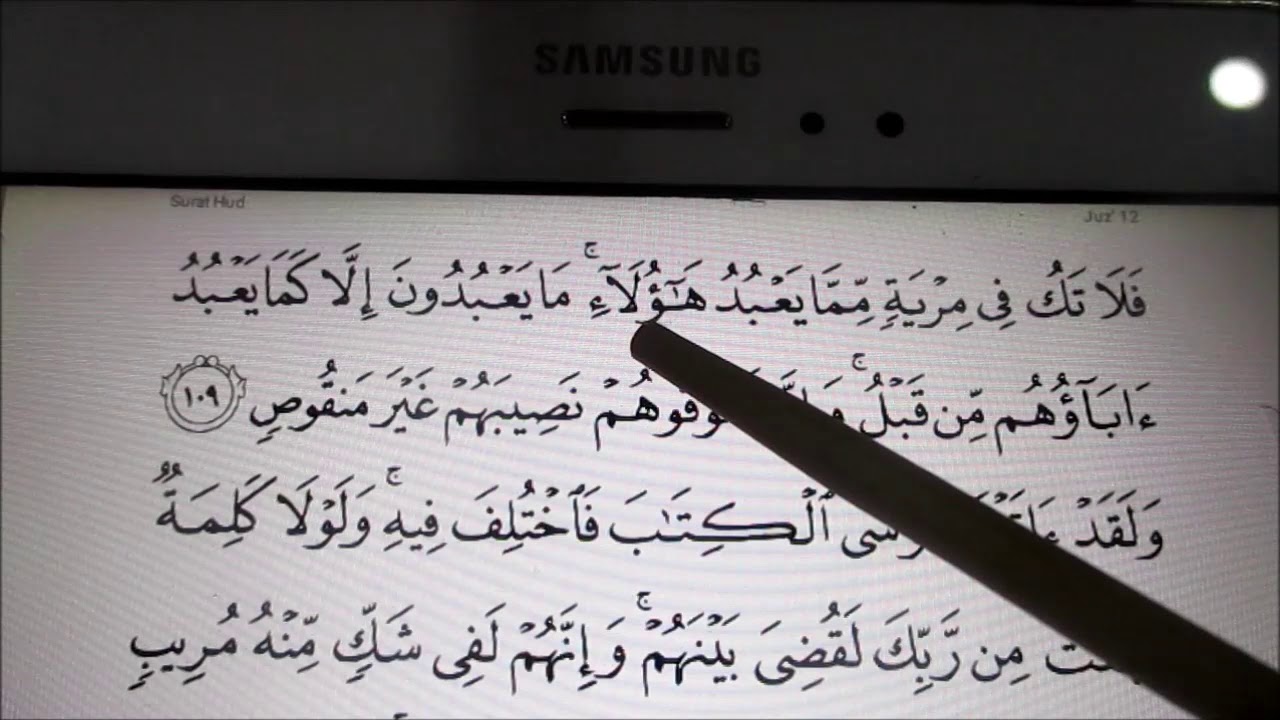 Belajar Membaca Al-Quran Surah Hud Mukasurat 233 & 234