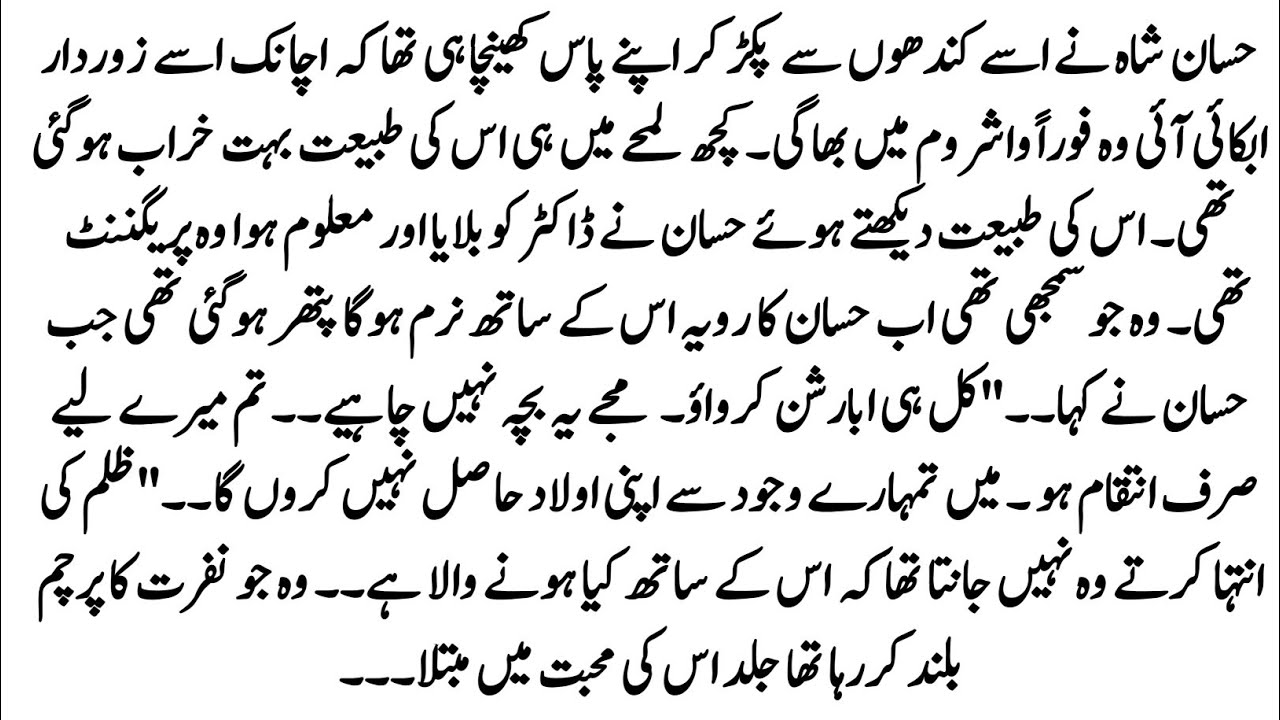 Urdu Novel 