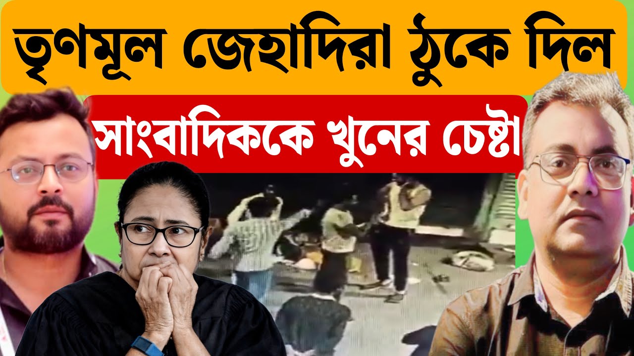 জেহাদি হামলায় কেন নীরব মমতা| West Bengal| Kolkata | Howrah | TMC| ABP Ananda | Mamata Banerjee |