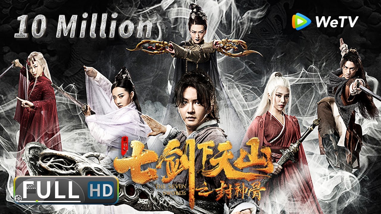 【古装武侠】ENG SUB《七剑下天山之封神骨 / The Seven Swords》两代白发魔女联手对抗乱世阴谋 | Full Movie | 安紫依 / 田川 / 崔真真