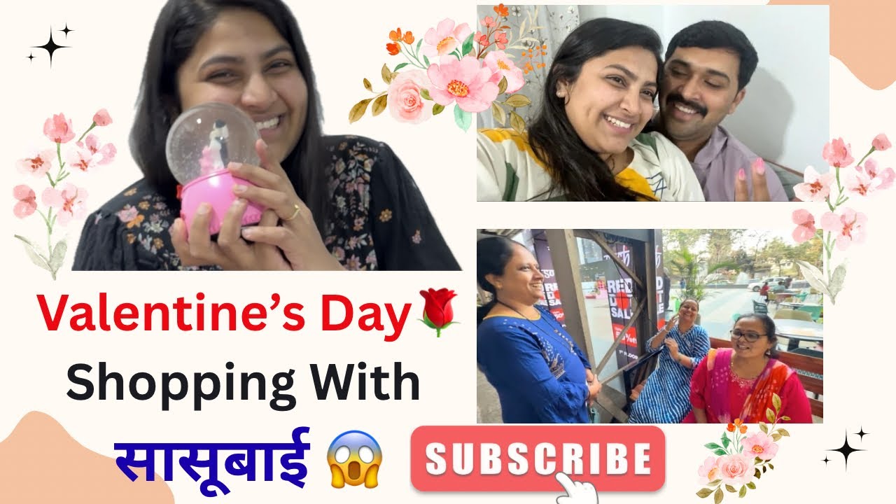 सासूबाईंसोबत Valentine Shopping ❤️… भाग्येशची reaction priceless 🥹🫶🏻