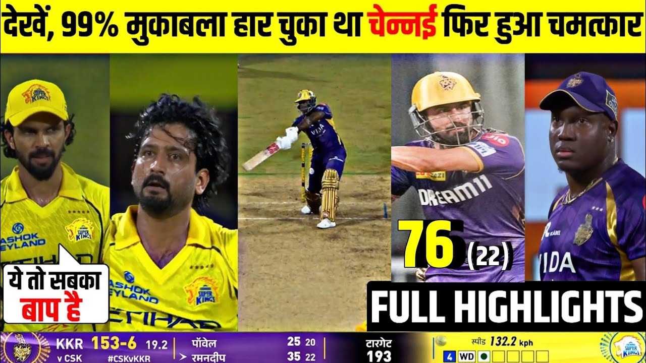 CSK Vs KKR IPL 2026 22nd FULL Match Highlights &bull; KKR VS CSK 22nd IPL Match HIGHLIGHTS