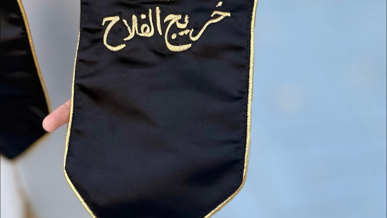 بث حفل تخرج طلاب الصف السادس ١٤٤٦هـ بمدرسة الفلاح الابتدائية