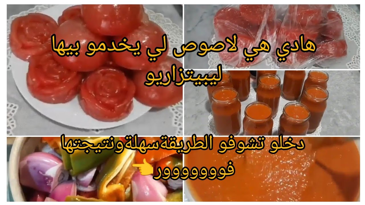 تخبوها فالكونجيلاتور تسلكم وقت الحصلة👈تصلح في كل المملحات🍕🍞