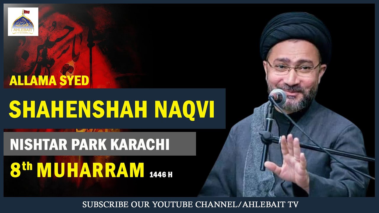 🔴 MAJLIS | Allama Shahenshah Hussain Naqvi | Nister Park Karachi | 8th Muharram 1446 | Ahlebait TV