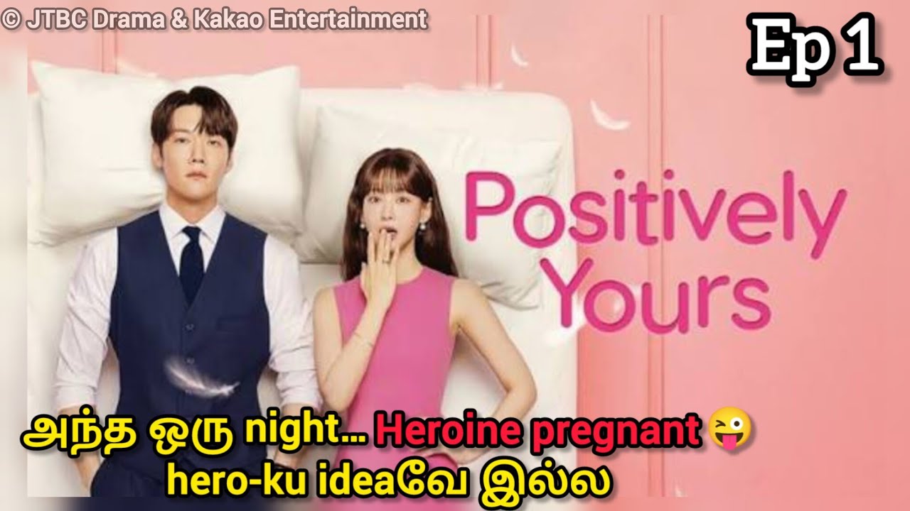 Positively Yours Ep 1 Kdrama Tamil Explanation 