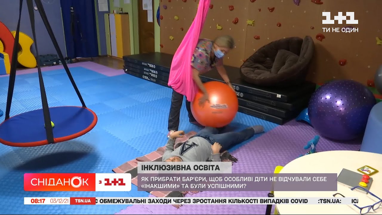 Международный день людей с инвалидностью: как проходит обучение в инклюзивных классах