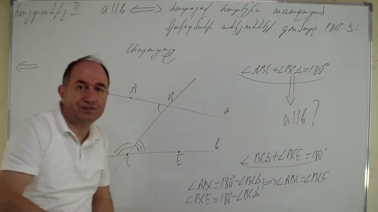 11․  Զուգահեռության  2 րդ  և    3 րդ   հայտանիշները