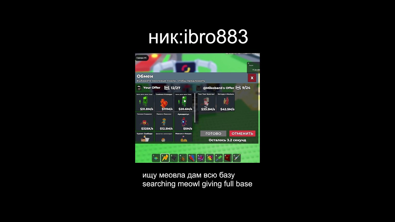 пвп в укради бреинрот ник ibro883