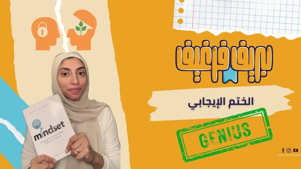 فن رفع مستوى الذكاء