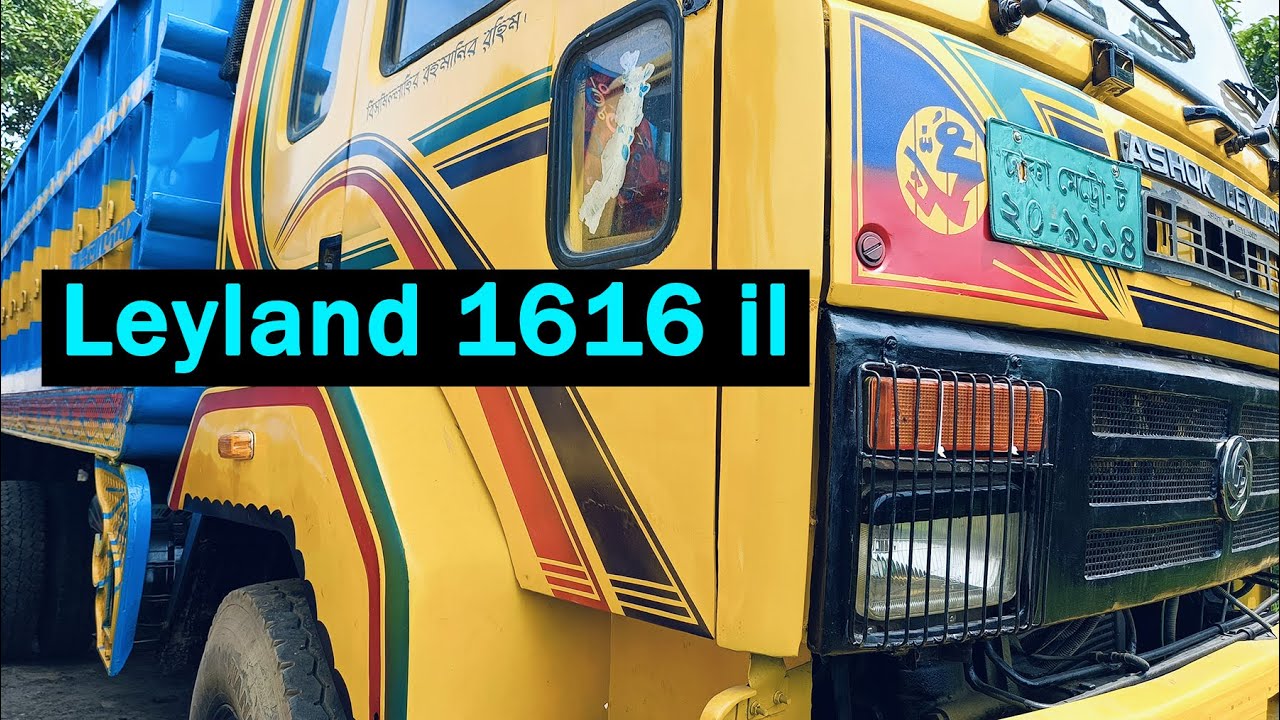 Ashok Leyland 1616 il ফ্রেশ ট্রাক বিক্রি হবে | icon TUBE - আইকন টিউব
