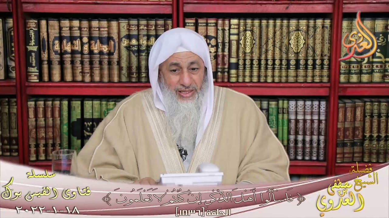 ما حكم بيع الدواء الذي يستخدم في التخدير للشباب الطائش ؟ الشيخ مصطفي العدوي