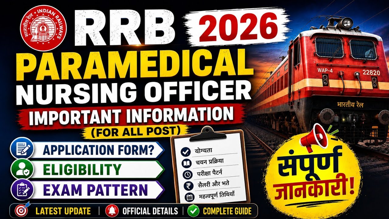 RRB PARAMEDICAL 2026 | New vacancy information| RRB Nursing officer |Detailed Information |