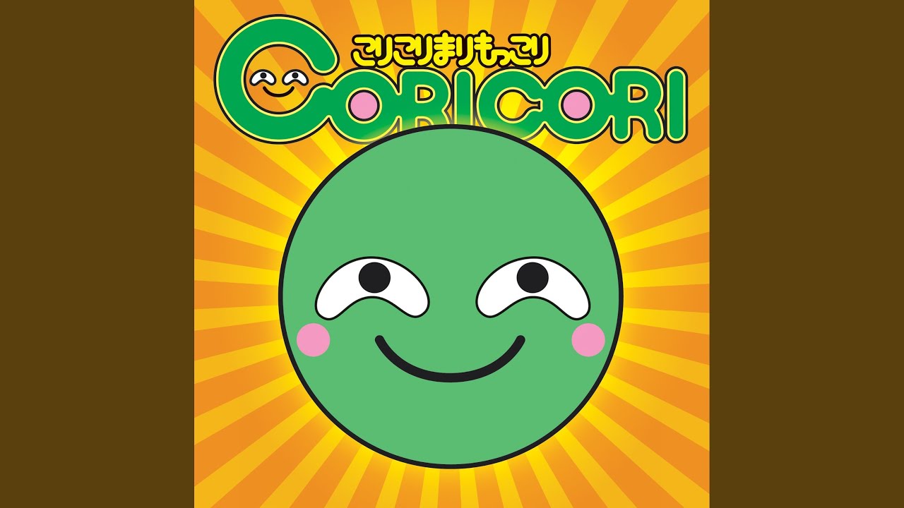 まりもっこりコール