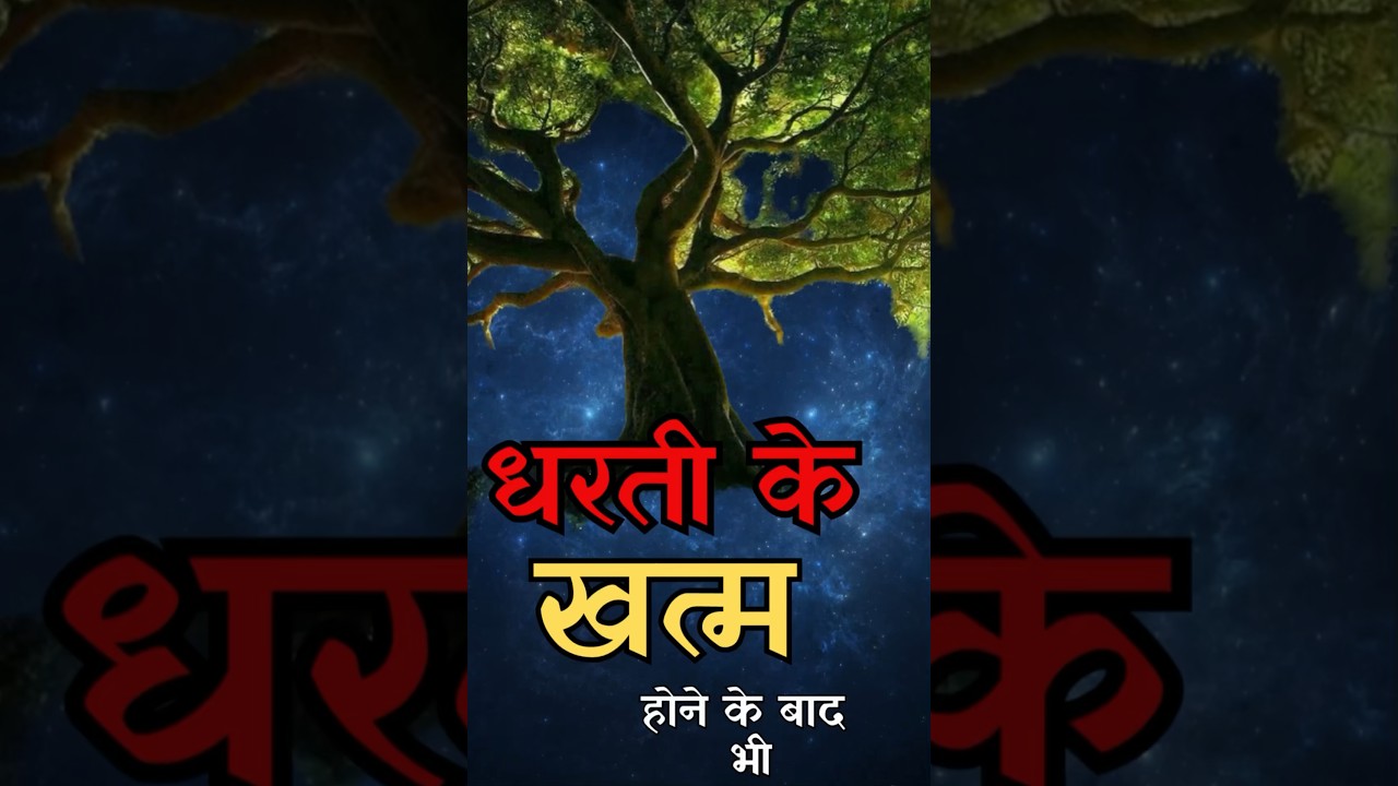 mystery of a banyan tree  ||#akshayvat #hidnu #dlharma #sanatan #mughal #vat #bramha #shiva #kaliyug