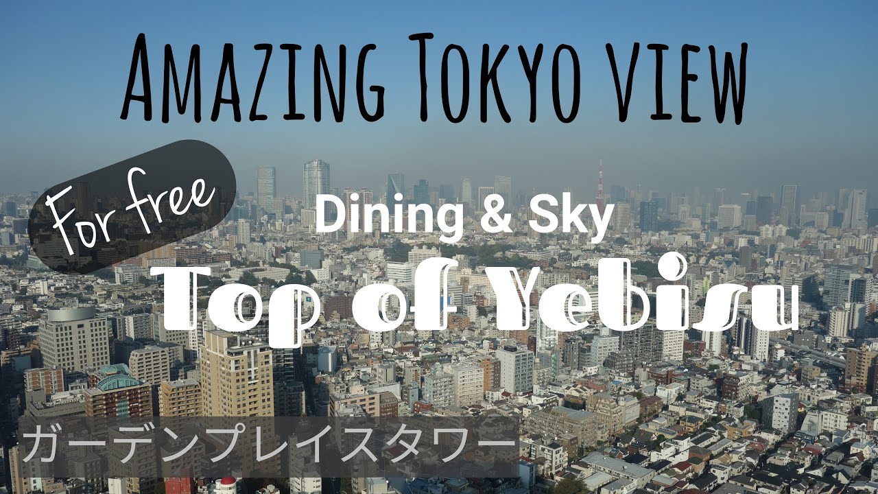 【Tokyo City View】DINING & SKY - TOP OF YEBISU 🌟 Garden Place Sky Lounge 🌞 FREE｜ガーデンプレイスタワー｜JAPAN